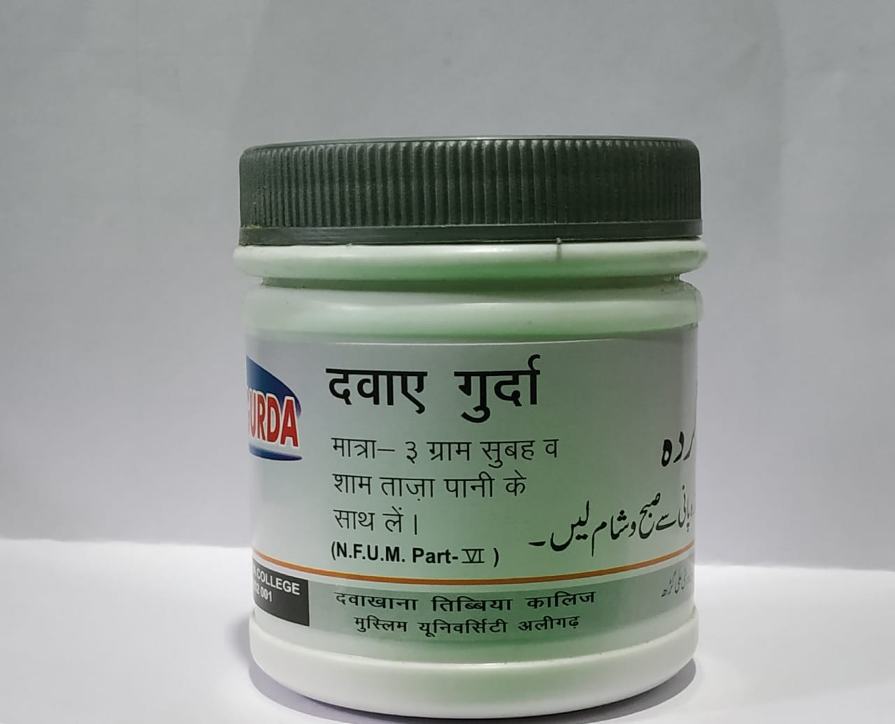 Dawakhana Tibbiya Dawa E Gurda